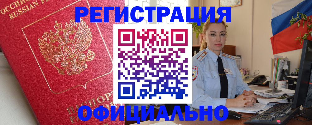 временная регистрация законно в Кабардино-Балкарии