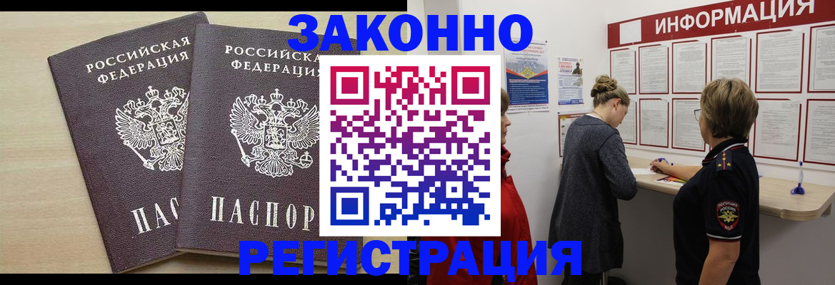 прописка поиск в Кабардино-Балкарии