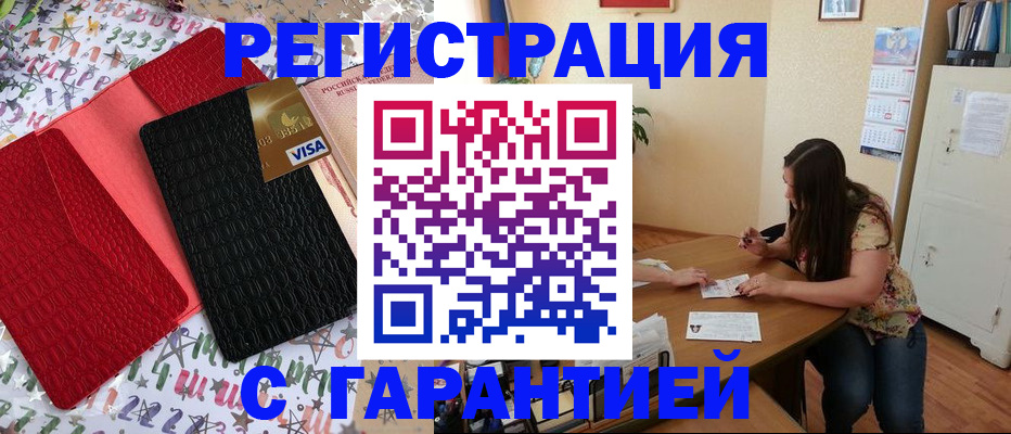 прописка гарантия в Кабардино-Балкарии