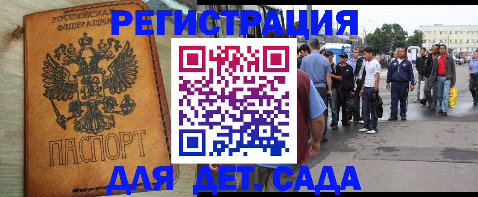 прописка иностранных граждан в Кабардино-Балкарии